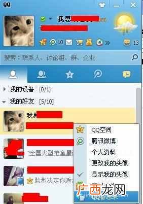 qq怎么加自己？QQ给自己发消息的方法