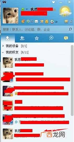 qq怎么加自己？QQ给自己发消息的方法