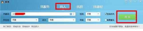 qq怎么加自己？QQ给自己发消息的方法