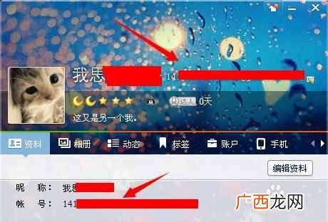 qq怎么加自己？QQ给自己发消息的方法