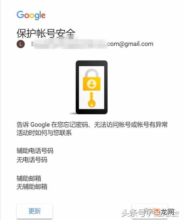 怎么注册gmail邮箱？一个号码就能注册多个gmail邮
