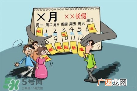 2017法定节假日有哪些?2017法定节假日时间表
