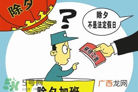 2017法定节假日有哪些?2017法定节假日时间表