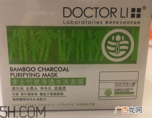 李医生竹炭面膜怎么样 李医生竹炭面膜好用吗