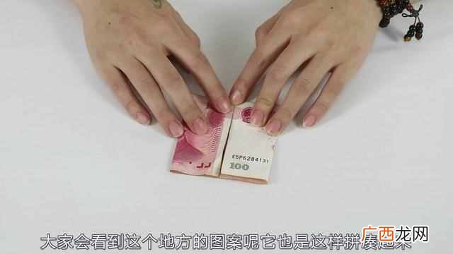 怎么识别假钞？辨别真假有妙招，超级好用的方