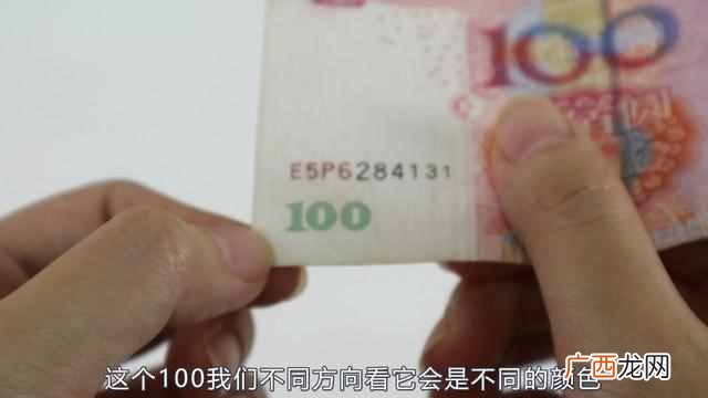怎么识别假钞？辨别真假有妙招，超级好用的方