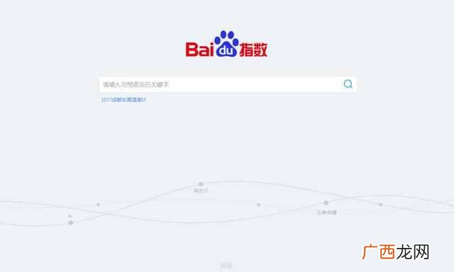 百度指数怎么看？百度指数查看方法（新手教程