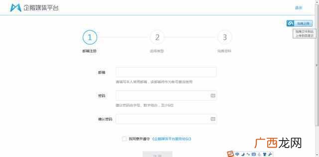qq空间怎么升级？详细的图文教程
