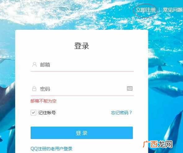 qq空间怎么升级？详细的图文教程
