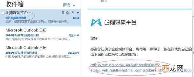 qq空间怎么升级？详细的图文教程