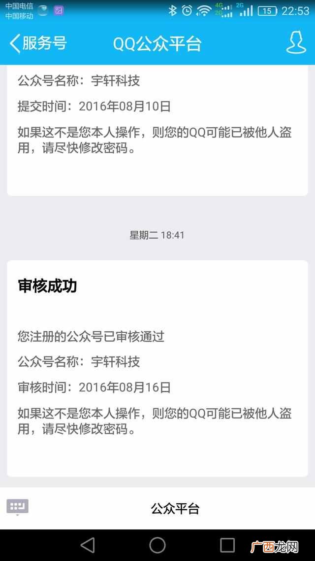 qq空间怎么升级？详细的图文教程