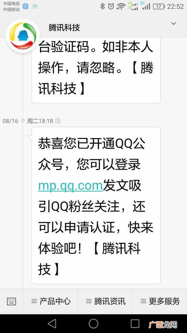 qq空间怎么升级？详细的图文教程