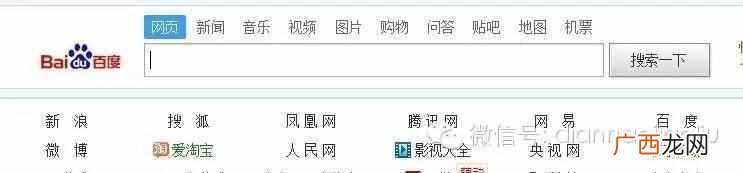 电脑上怎么把百度设为首页?一分钟设置