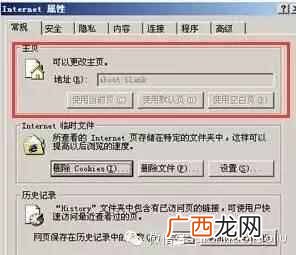 电脑上怎么把百度设为首页?一分钟设置