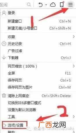 电脑上怎么把百度设为首页?一分钟设置