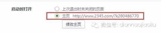 电脑上怎么把百度设为首页?一分钟设置