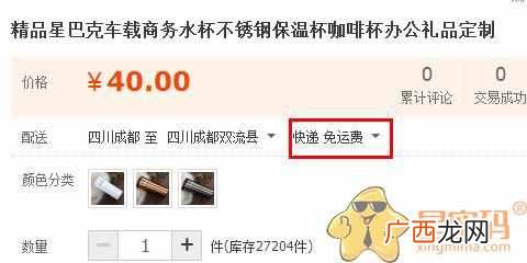 淘宝怎么设置卖家包邮？最简单的设置方法