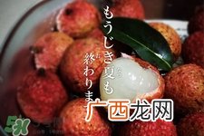 吃荔枝会酒驾吗？为什么吃荔枝会酒驾？