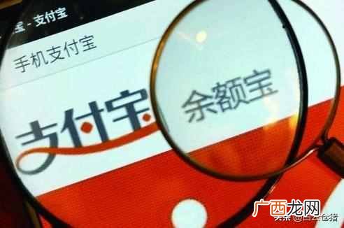 余额宝怎么存钱？钱存在余额宝安全么