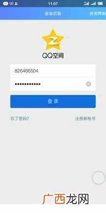怎么删除qq空间说说？快速删除的办法，太好用了