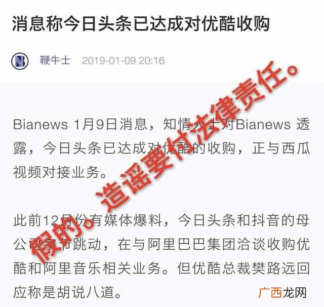 优酷怎么了？传闻优酷要被收购了么，你怎么看