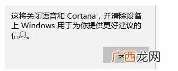 win10小娜怎么用?详细的使用方法,新手必看