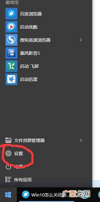 win10小娜怎么用?详细的使用方法,新手必看