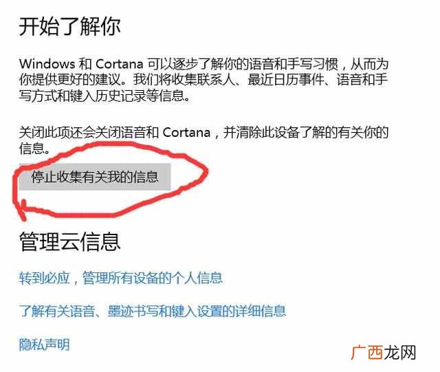 win10小娜怎么用?详细的使用方法,新手必看