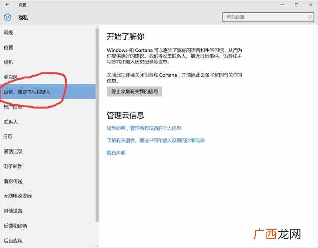 win10小娜怎么用?详细的使用方法,新手必看