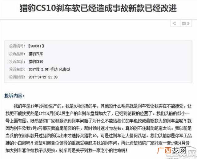 猎豹怎么样？被找回15万辆，还有办法挽回损失么
