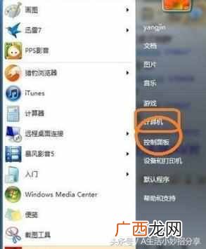 w7防火墙怎么关？就这么简单，一键秒关