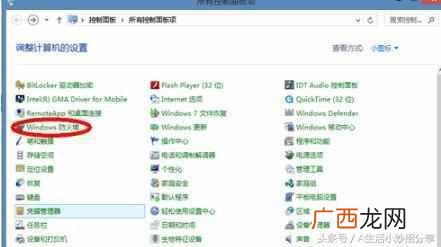 w7防火墙怎么关？就这么简单，一键秒关