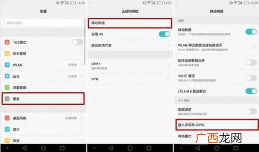 手机上网慢怎么回事？教你一键加速，太给力了
