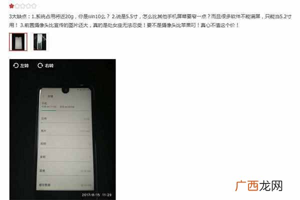 夏普手机怎么样？这才是用户的真实评价