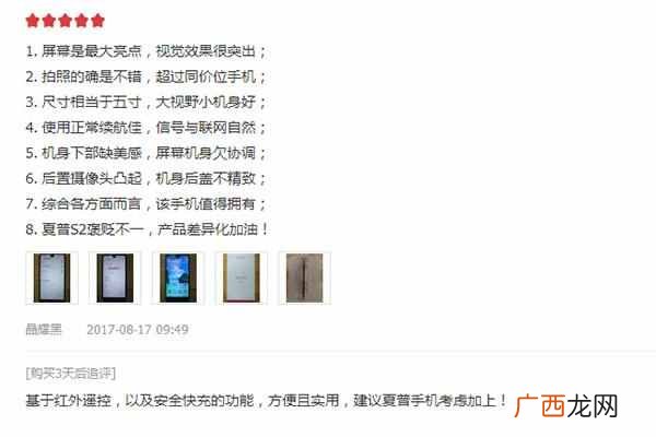 夏普手机怎么样？这才是用户的真实评价