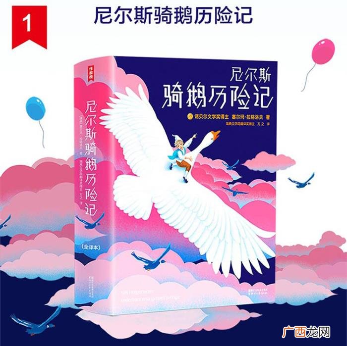 儿童文学书籍排行榜前十名,世界十大儿童文学名著