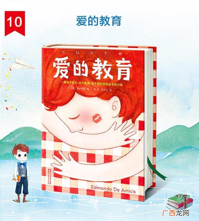儿童文学书籍排行榜前十名,世界十大儿童文学名著