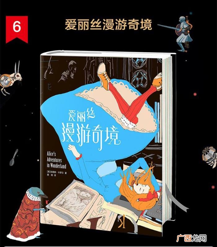 儿童文学书籍排行榜前十名,世界十大儿童文学名著