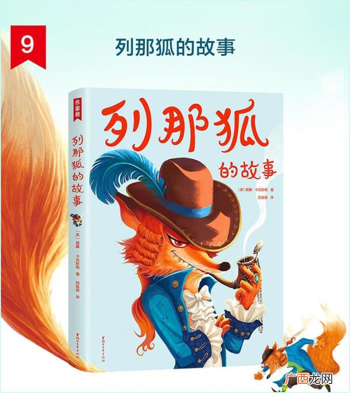 儿童文学书籍排行榜前十名,世界十大儿童文学名著