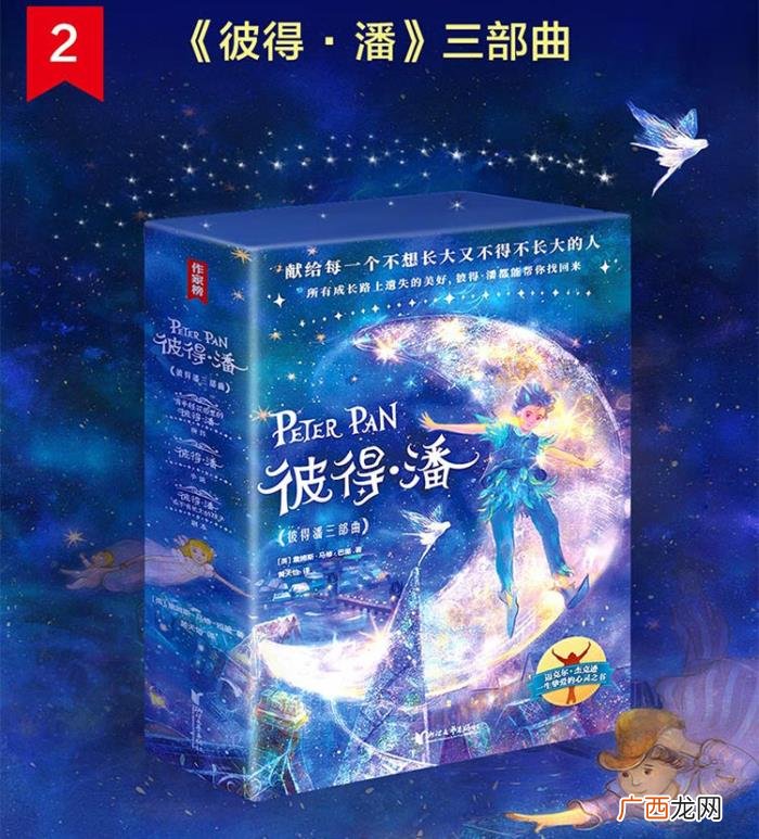 儿童文学书籍排行榜前十名,世界十大儿童文学名著