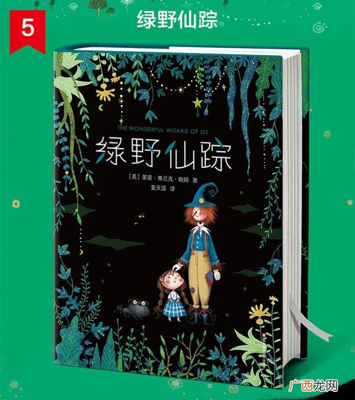 儿童文学书籍排行榜前十名,世界十大儿童文学名著