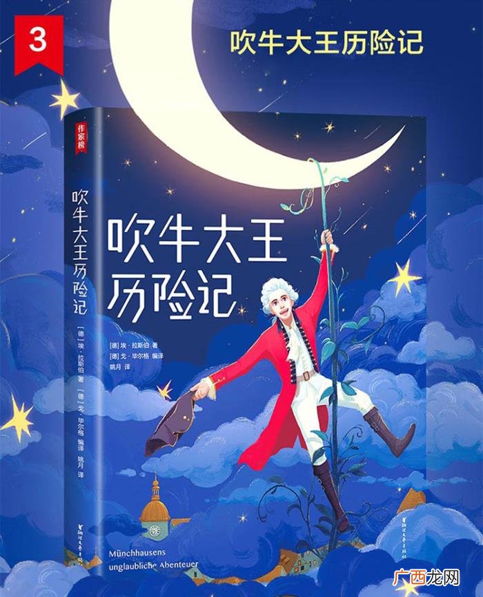 儿童文学书籍排行榜前十名,世界十大儿童文学名著
