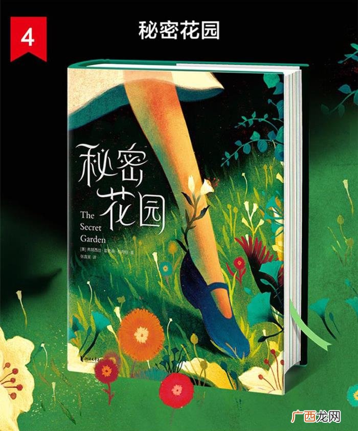 儿童文学书籍排行榜前十名,世界十大儿童文学名著
