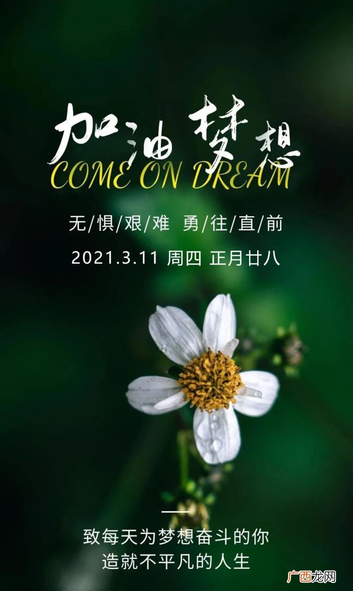 正能量早安图片心语 早安正能量图片
