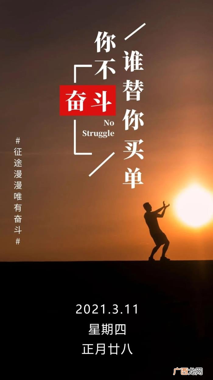 正能量早安图片心语 早安正能量图片