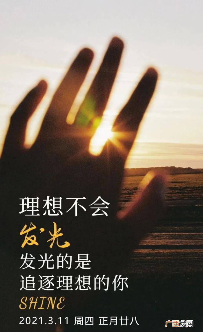 正能量早安图片心语 早安正能量图片