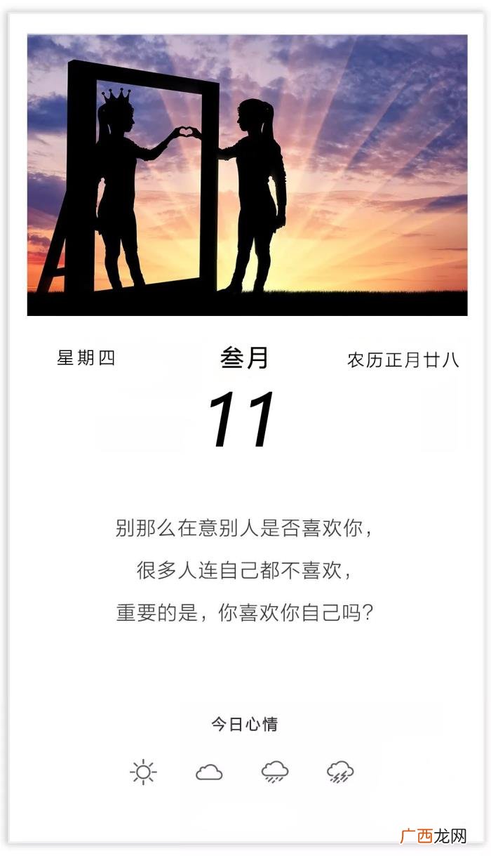 正能量早安图片心语 早安正能量图片