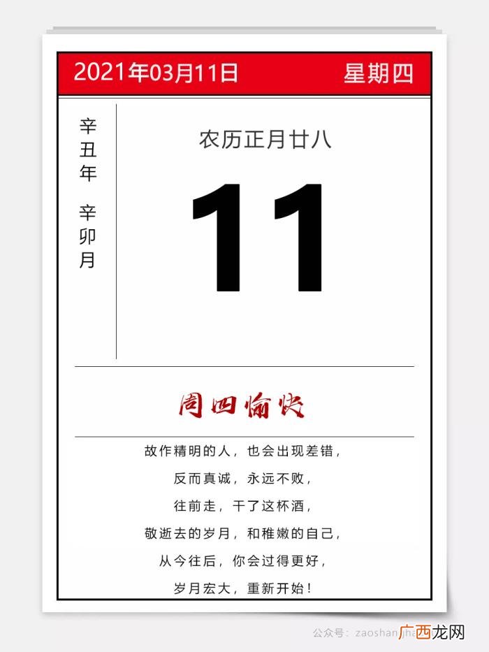 正能量早安图片心语 早安正能量图片