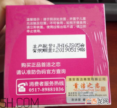 首洁之恋粉嫩清肤面霜怎么样？多少钱？
