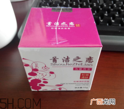 首洁之恋粉嫩清肤面霜怎么样？多少钱？